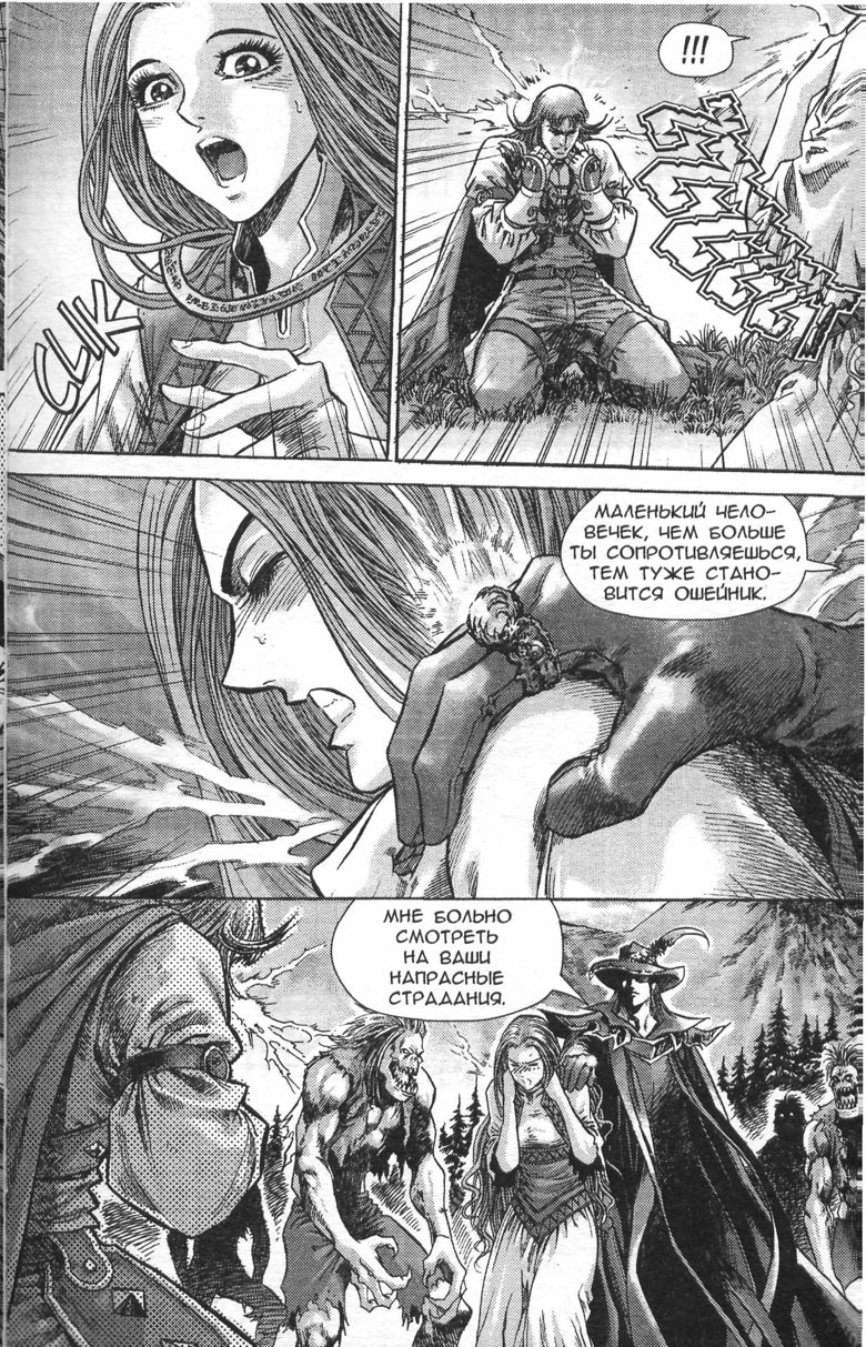 Охота на дракона. Том 1 Охота на дракона. Том 1