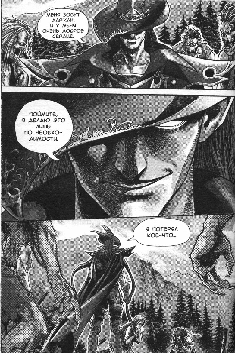 Охота на дракона. Том 1 Охота на дракона. Том 1