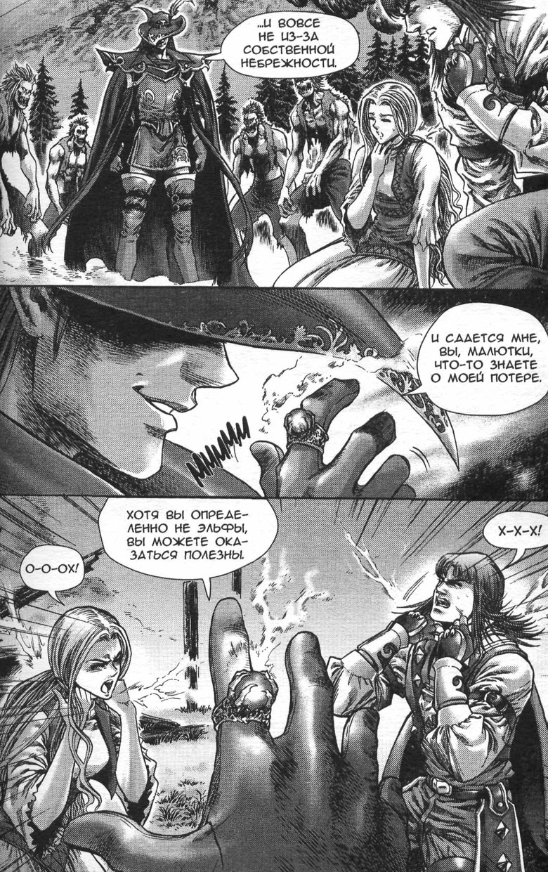 Охота на дракона. Том 1 Охота на дракона. Том 1