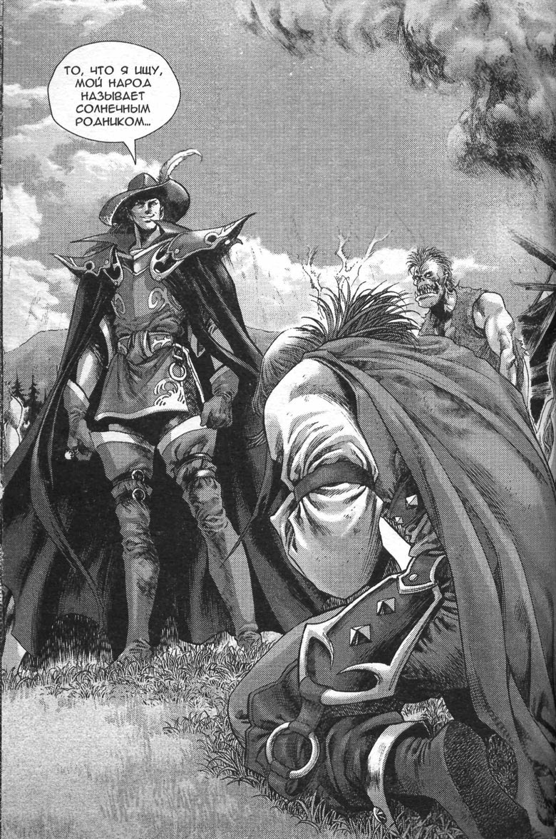 Охота на дракона. Том 1 Охота на дракона. Том 1