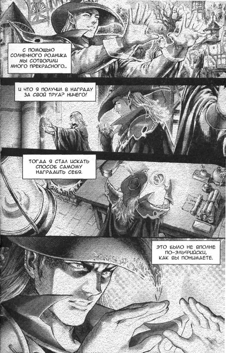 Охота на дракона. Том 1 Охота на дракона. Том 1