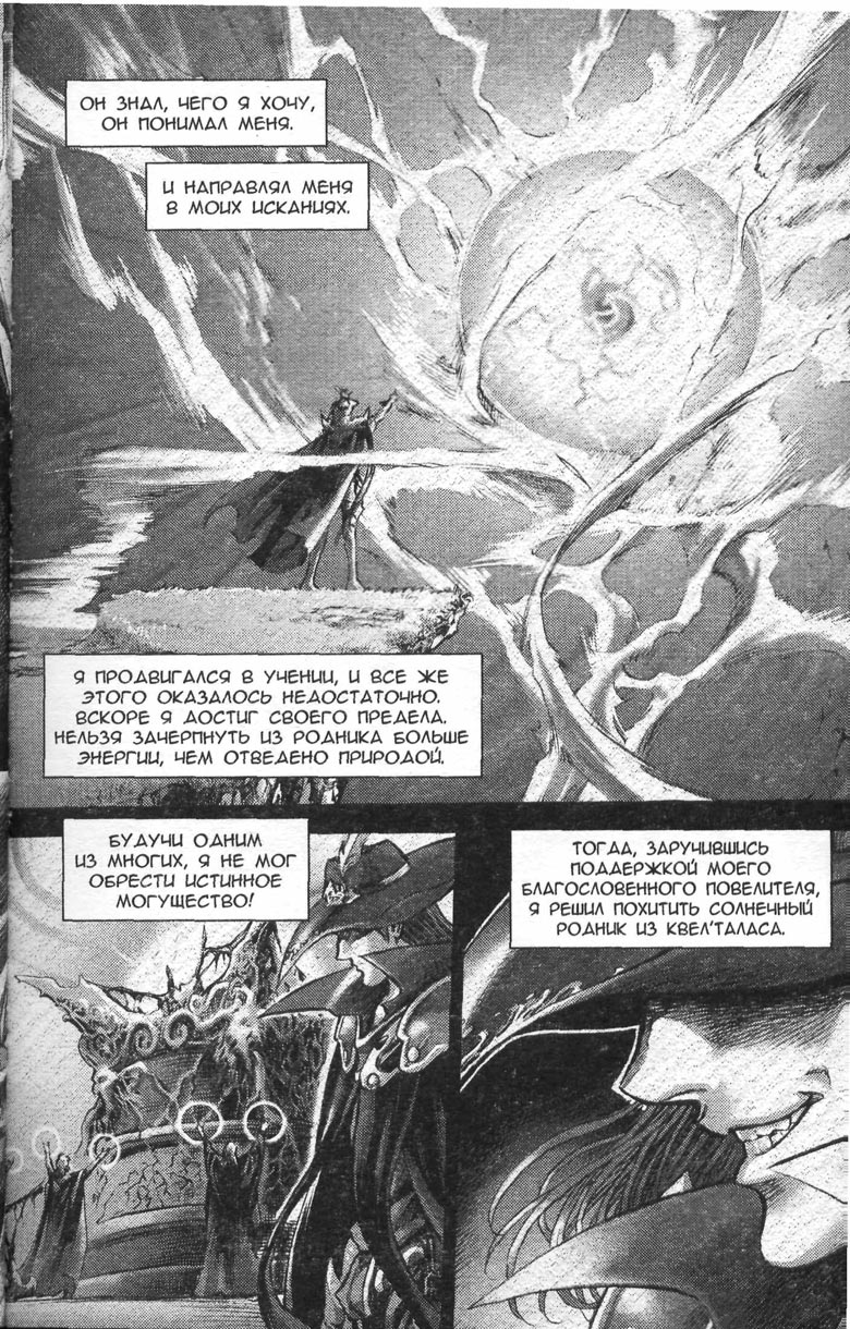 Охота на дракона. Том 1 Охота на дракона. Том 1