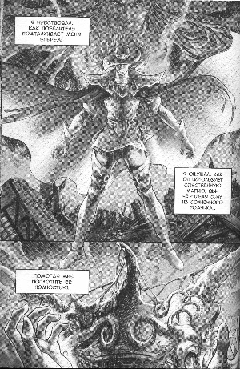 Охота на дракона. Том 1 Охота на дракона. Том 1