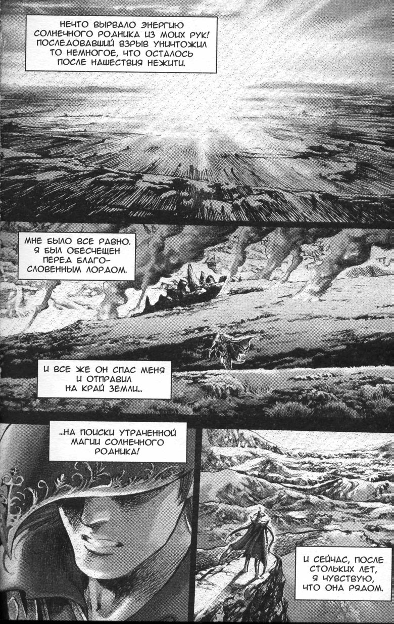 Охота на дракона. Том 1 Охота на дракона. Том 1