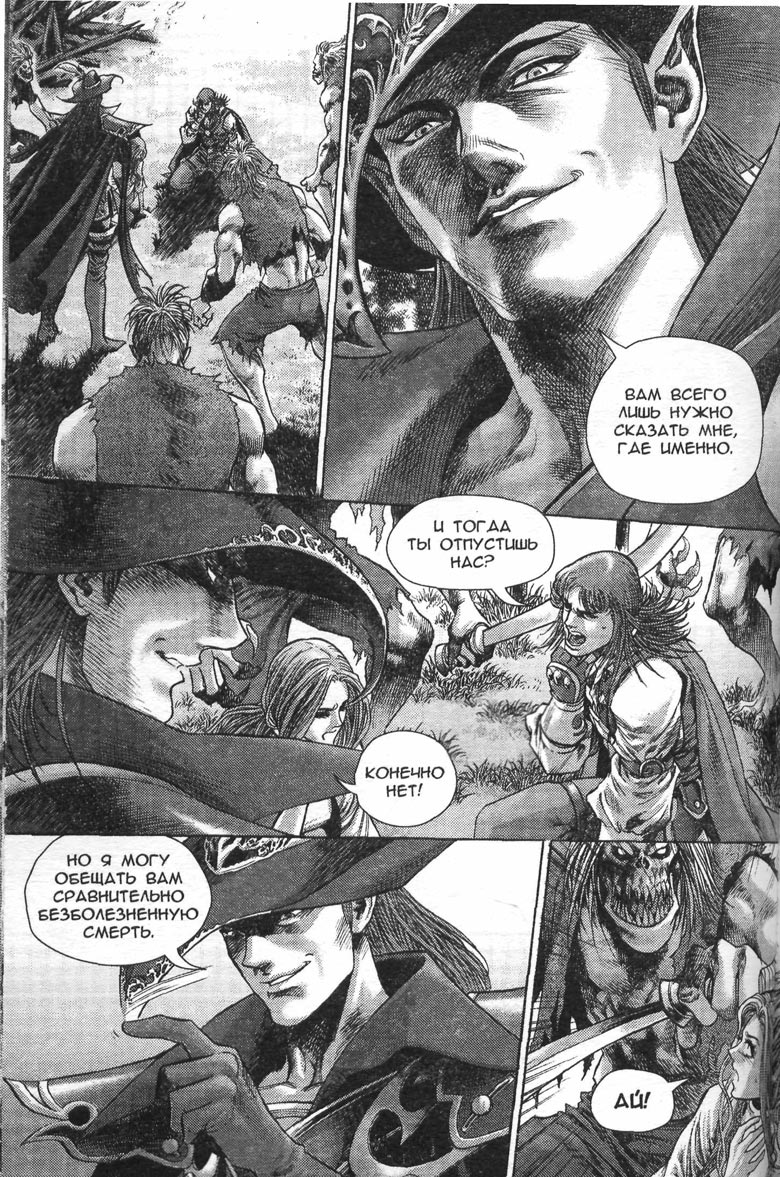 Охота на дракона. Том 1 Охота на дракона. Том 1