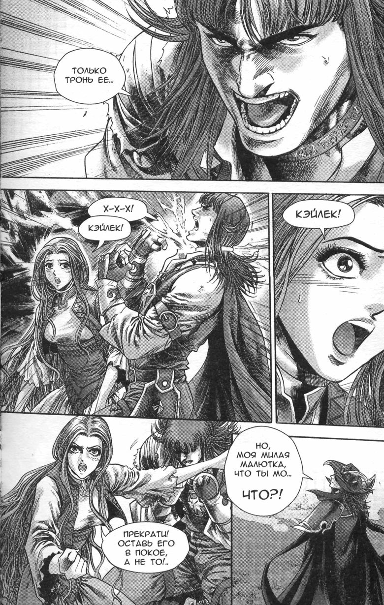 Охота на дракона. Том 1 Охота на дракона. Том 1