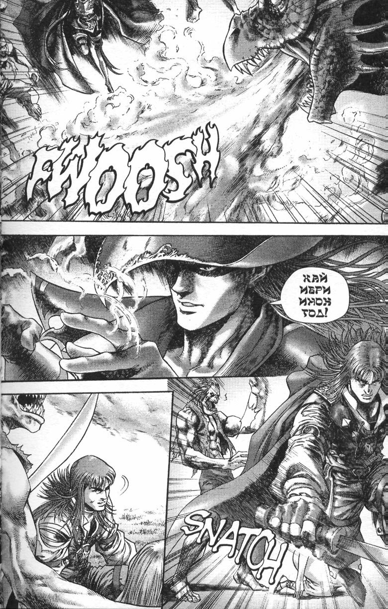 Охота на дракона. Том 1 Охота на дракона. Том 1