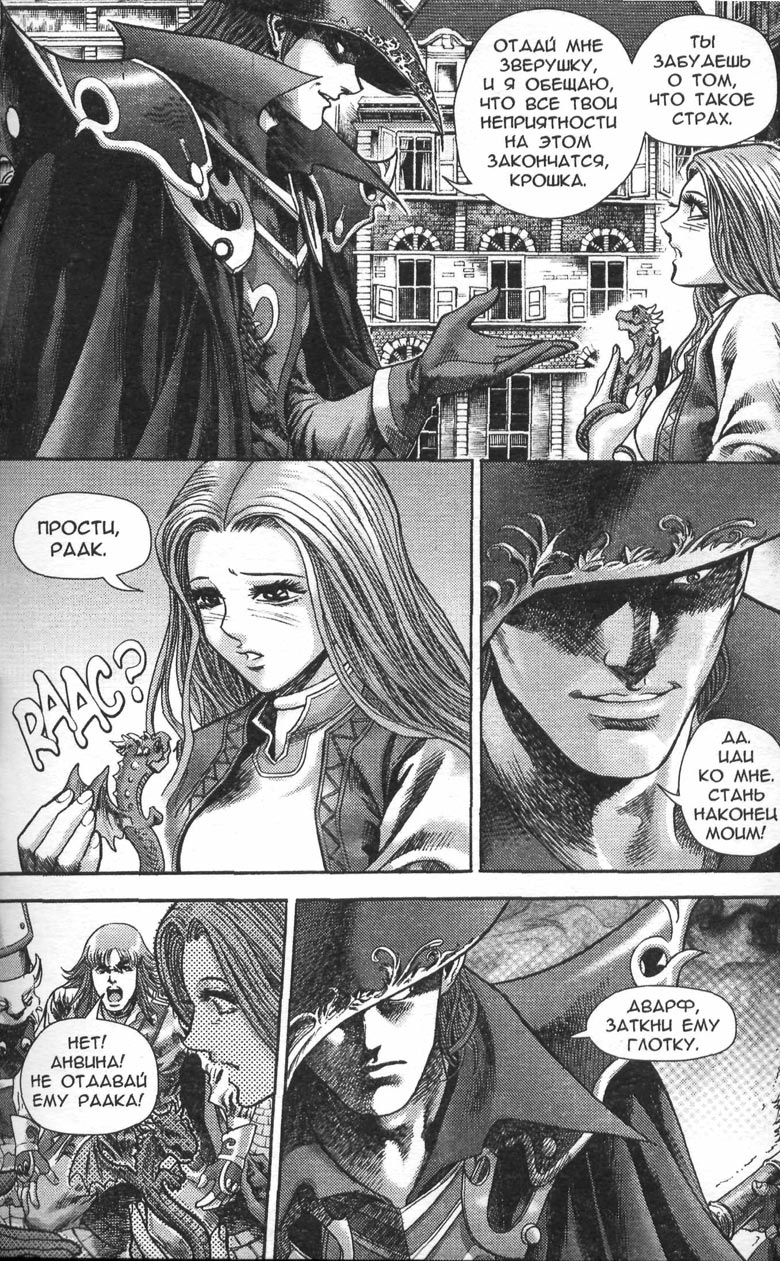 Охота на дракона. Том 1 Охота на дракона. Том 1