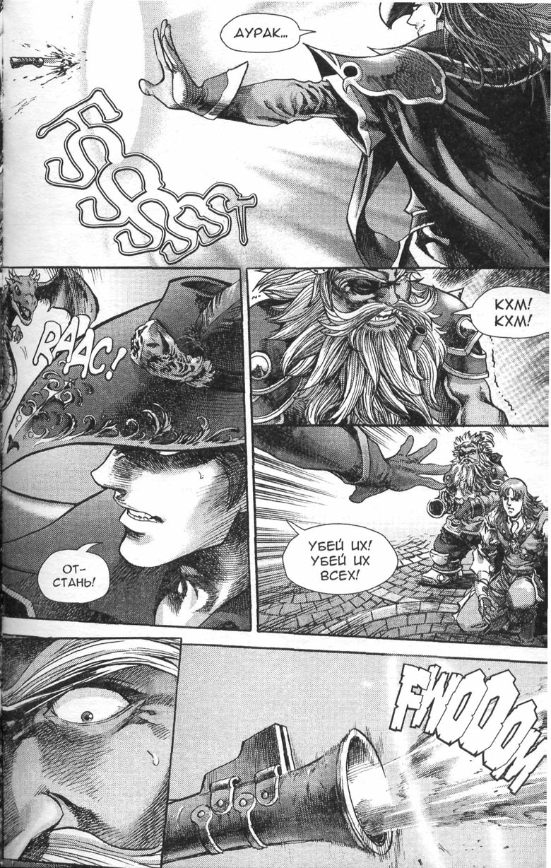 Охота на дракона. Том 1 Охота на дракона. Том 1