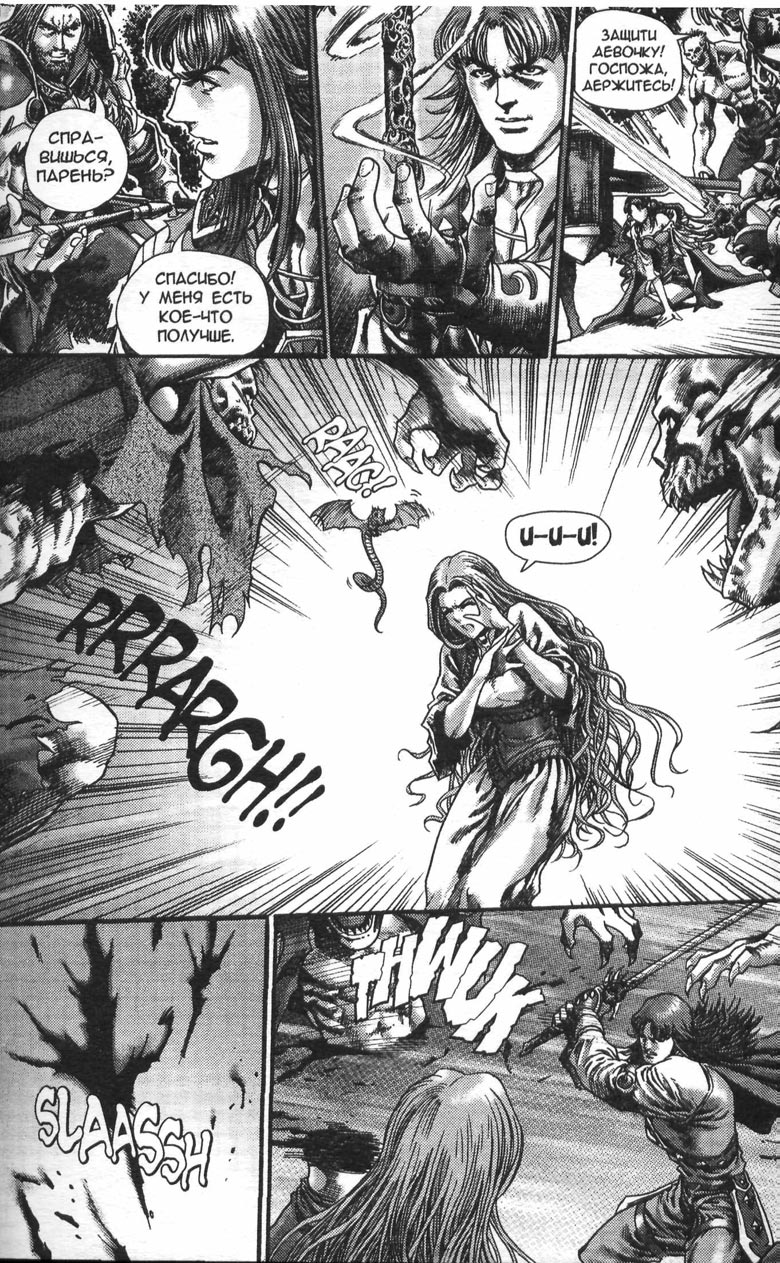 Охота на дракона. Том 1 Охота на дракона. Том 1