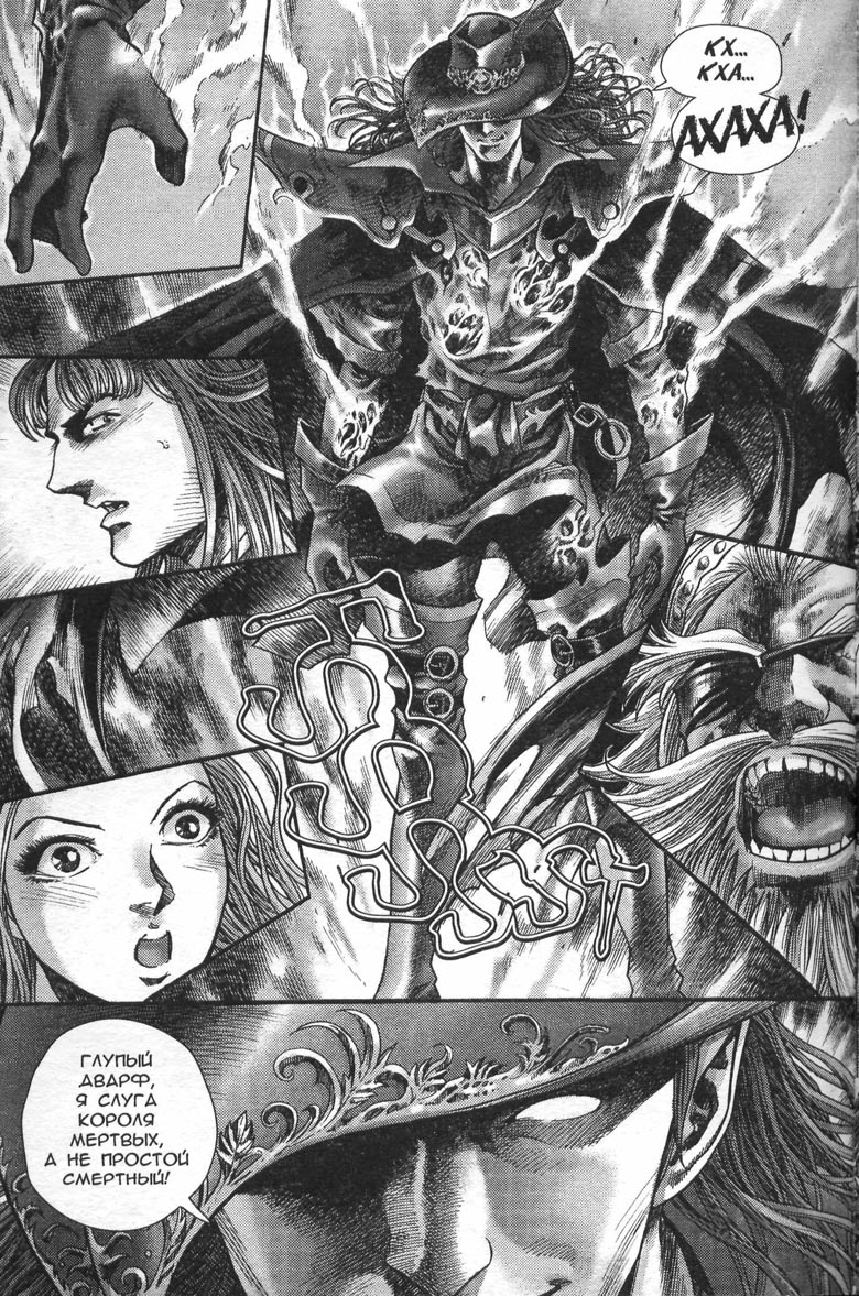 Охота на дракона. Том 1 Охота на дракона. Том 1