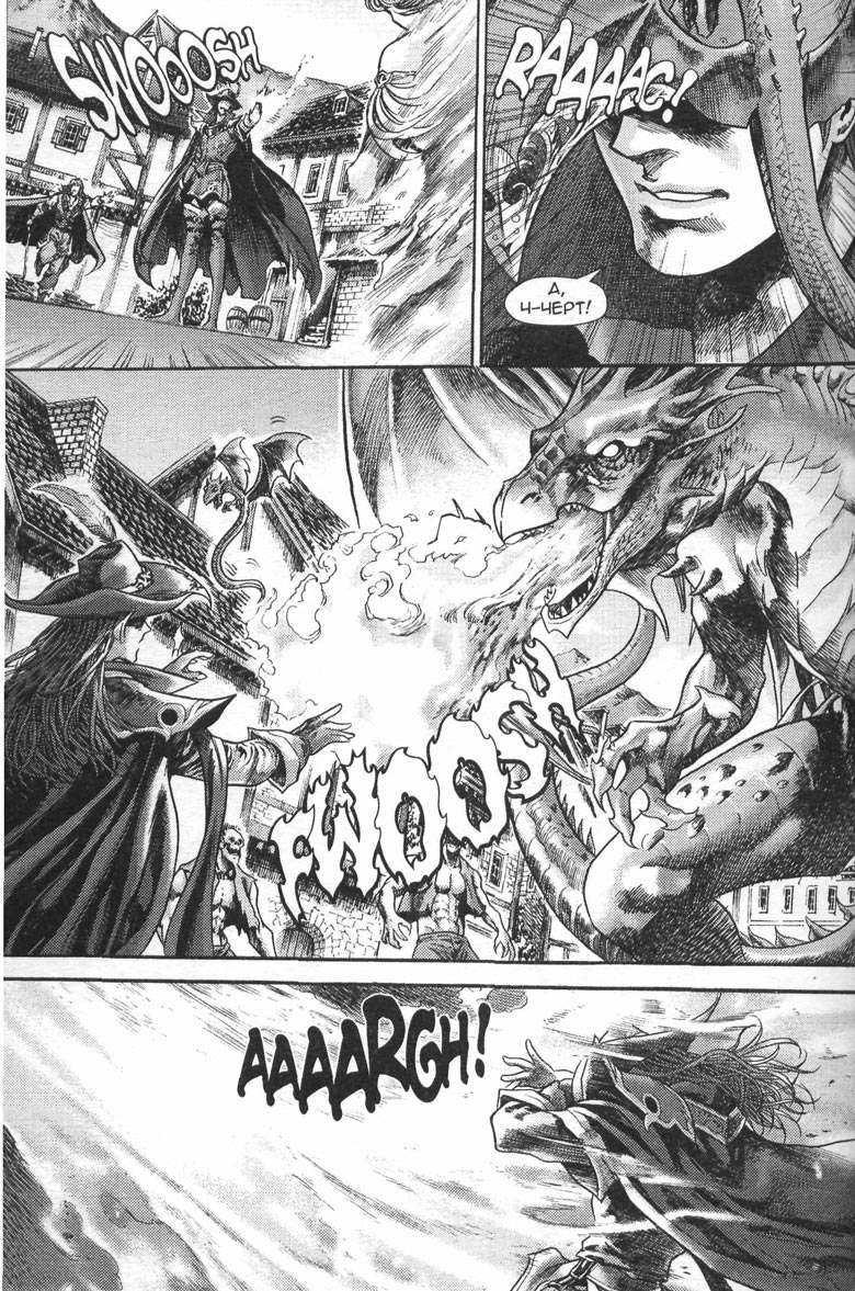 Охота на дракона. Том 1 Охота на дракона. Том 1