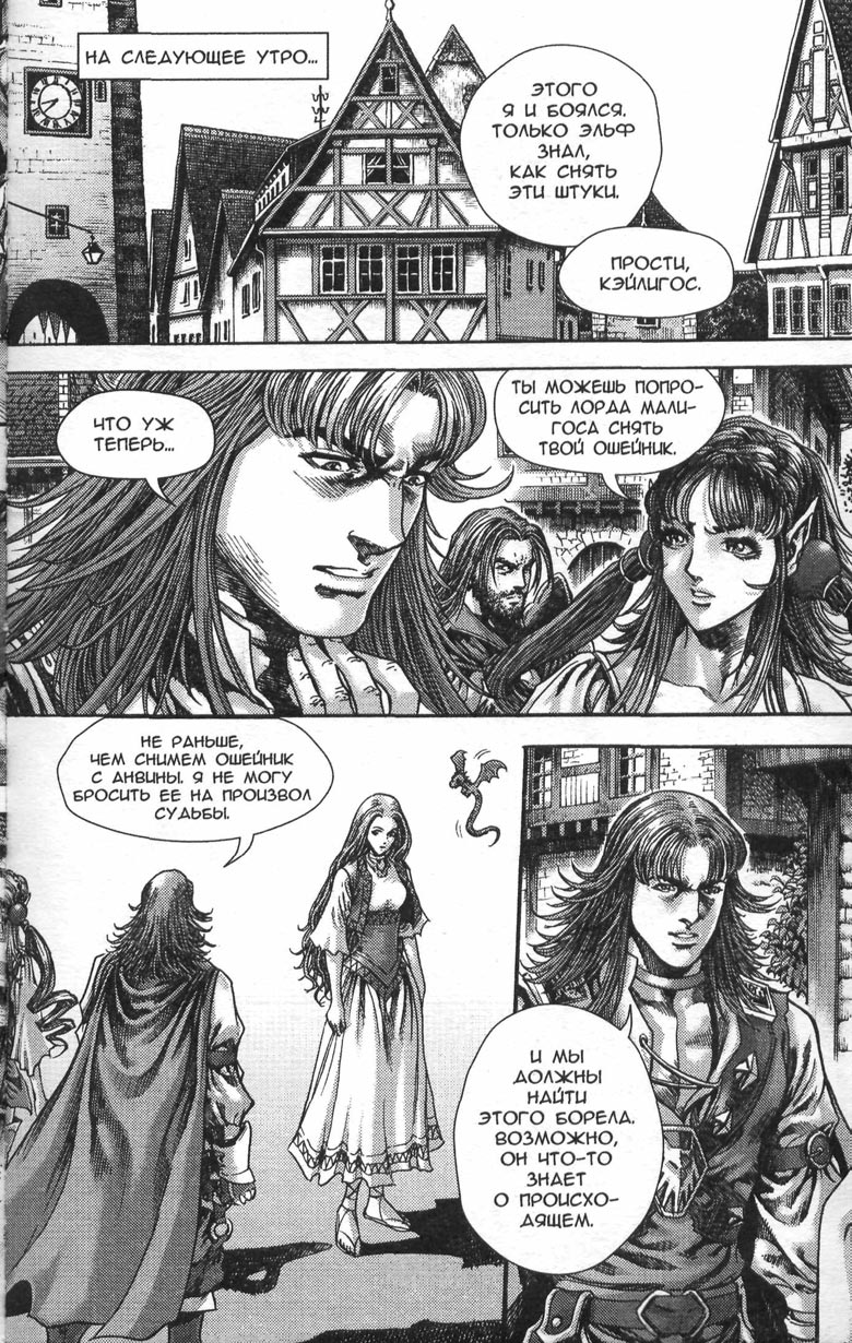 Охота на дракона. Том 1 Охота на дракона. Том 1