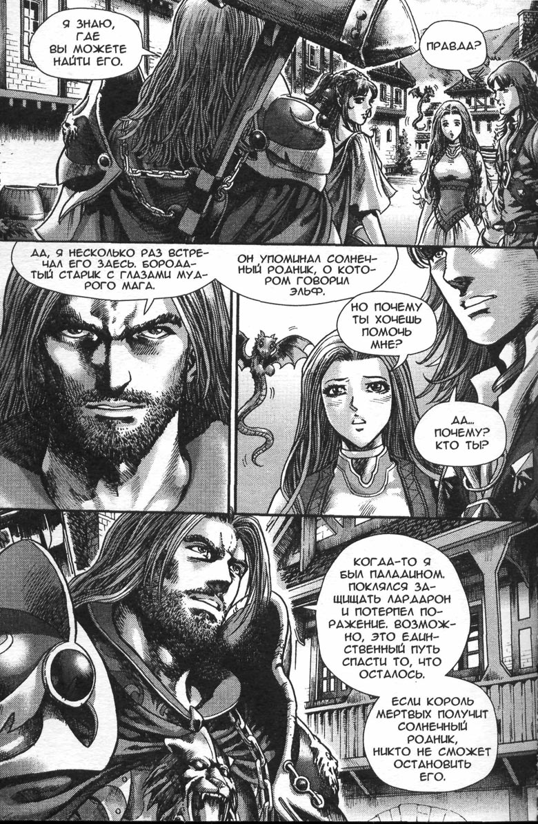 Охота на дракона. Том 1 Охота на дракона. Том 1