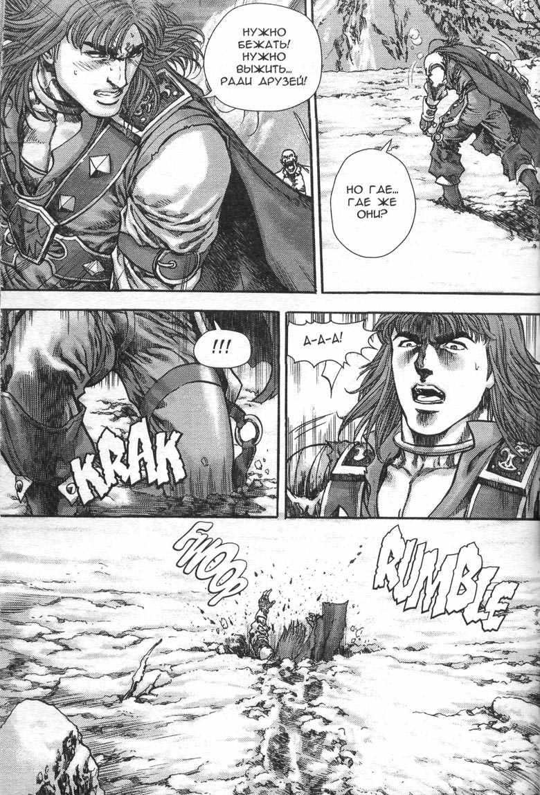 Тени во льдах. Том 2 Тени во льдах. Том 2