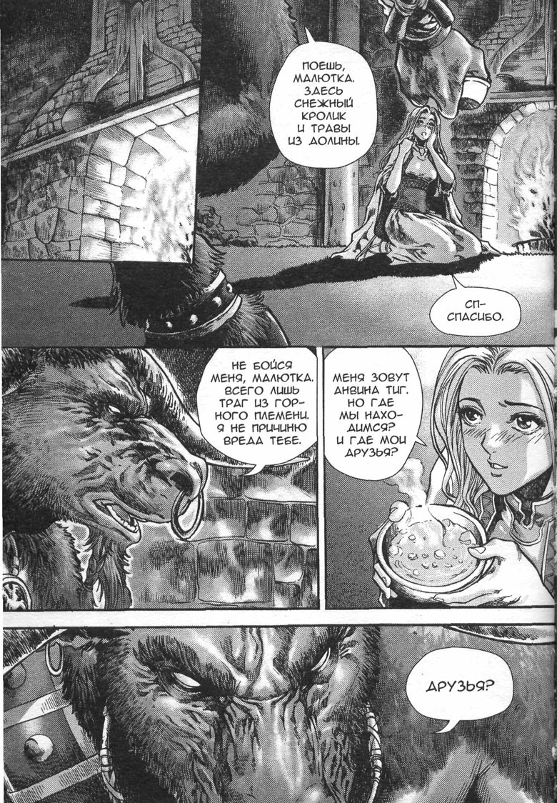 Тени во льдах. Том 2 Тени во льдах. Том 2