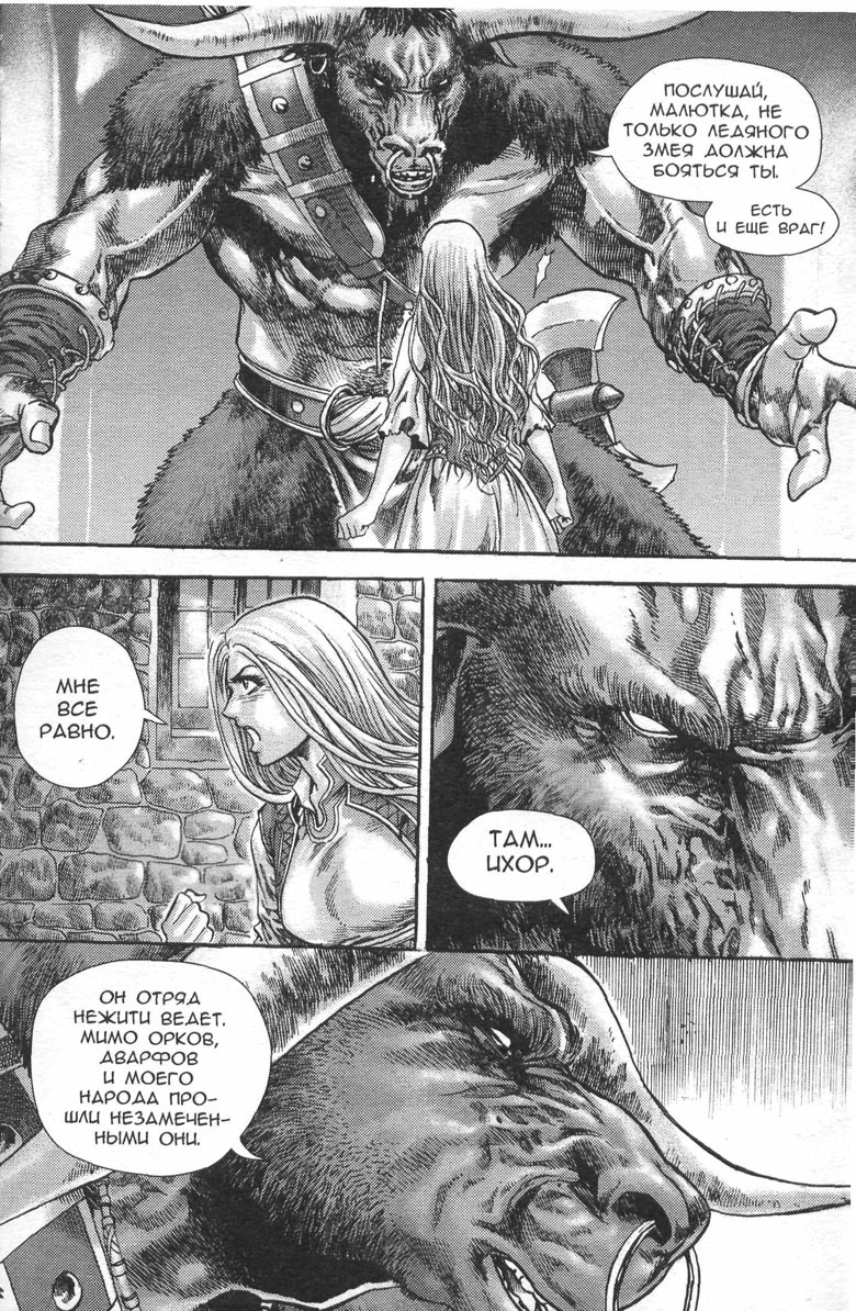 Тени во льдах. Том 2 Тени во льдах. Том 2