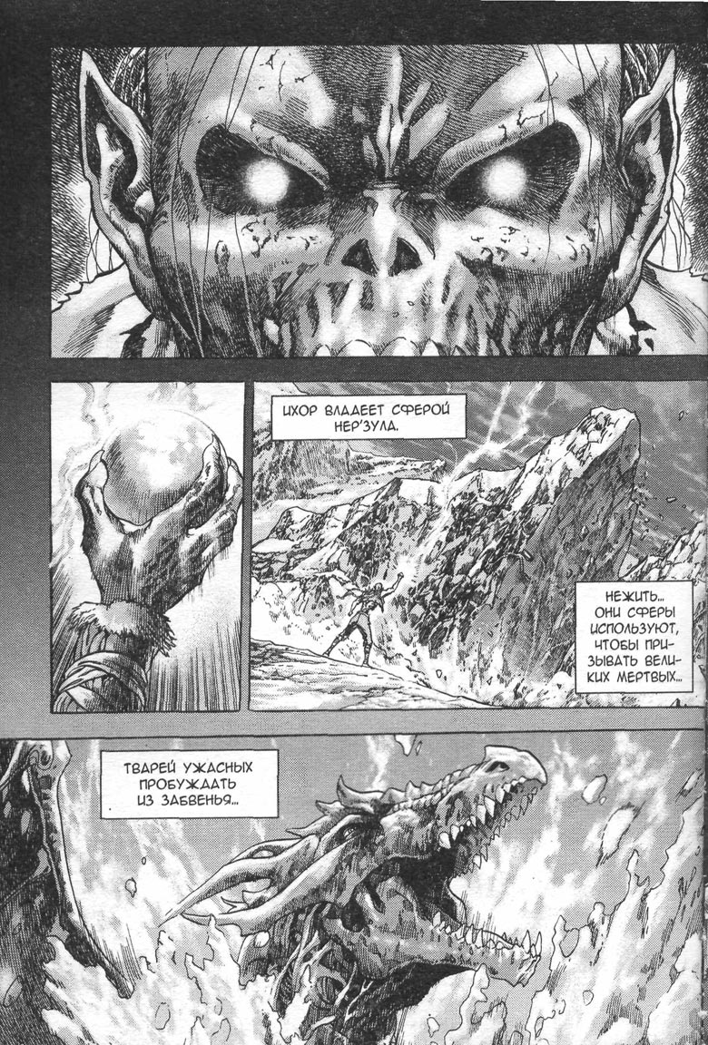 Тени во льдах. Том 2 Тени во льдах. Том 2