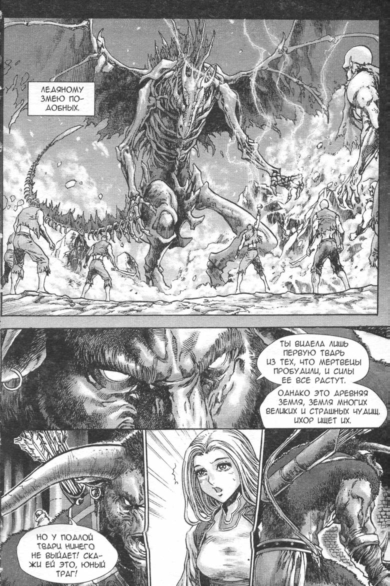 Тени во льдах. Том 2 Тени во льдах. Том 2