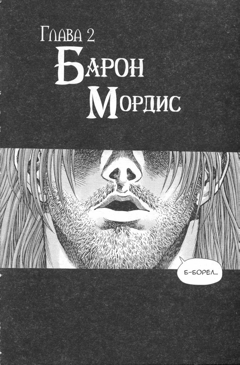 Тени во льдах. Том 2 Тени во льдах. Том 2