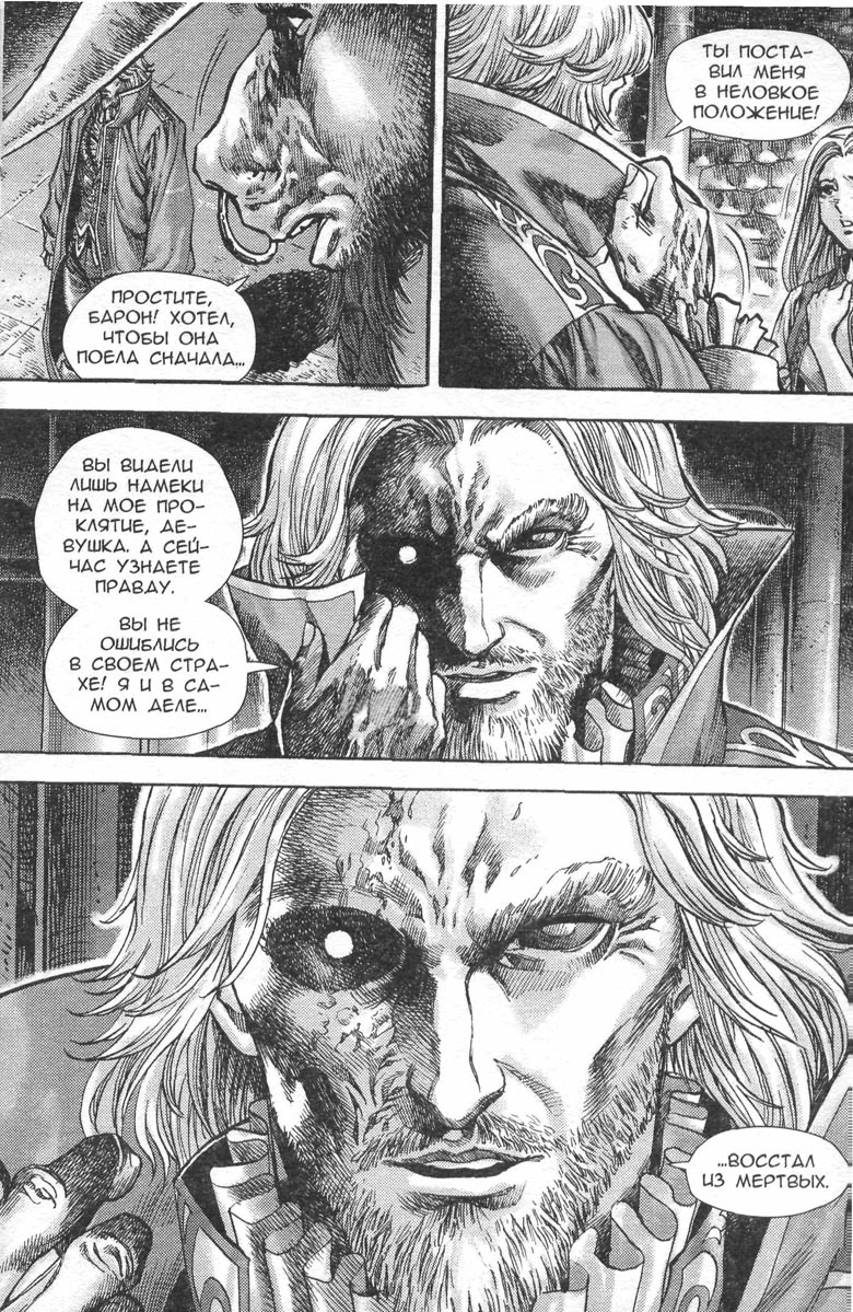 Тени во льдах. Том 2 Тени во льдах. Том 2