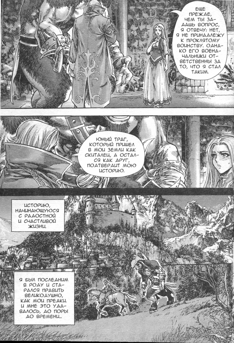 Тени во льдах. Том 2 Тени во льдах. Том 2