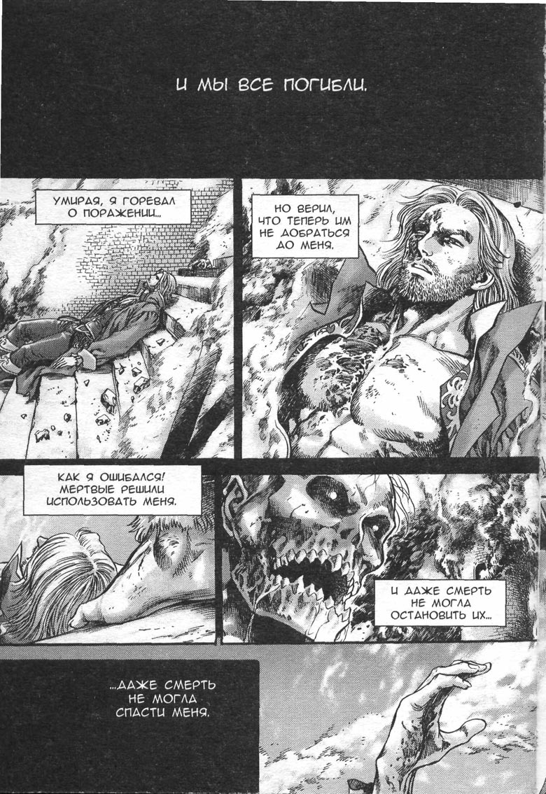 Тени во льдах. Том 2 Тени во льдах. Том 2