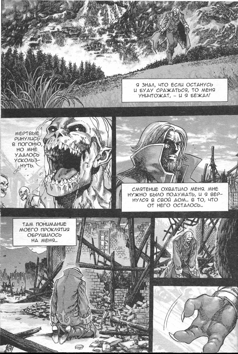 Тени во льдах. Том 2 Тени во льдах. Том 2