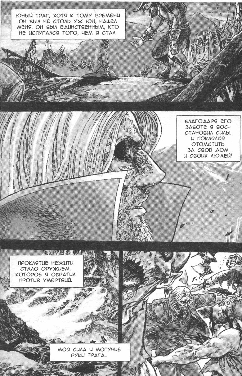 Тени во льдах. Том 2 Тени во льдах. Том 2