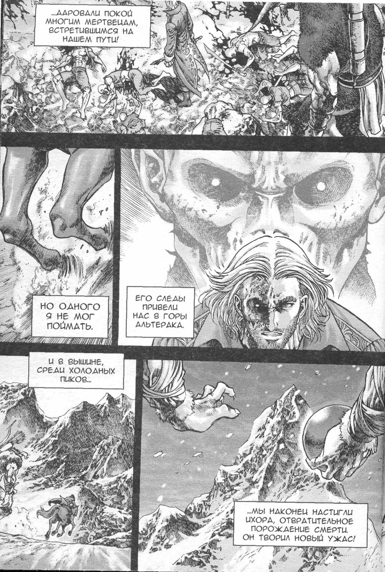 Тени во льдах. Том 2 Тени во льдах. Том 2