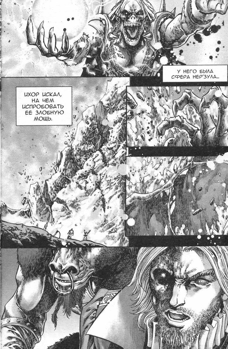 Тени во льдах. Том 2 Тени во льдах. Том 2