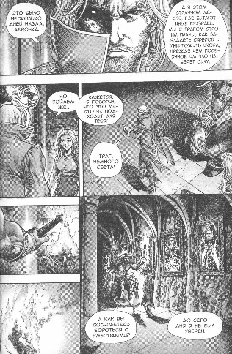 Тени во льдах. Том 2 Тени во льдах. Том 2