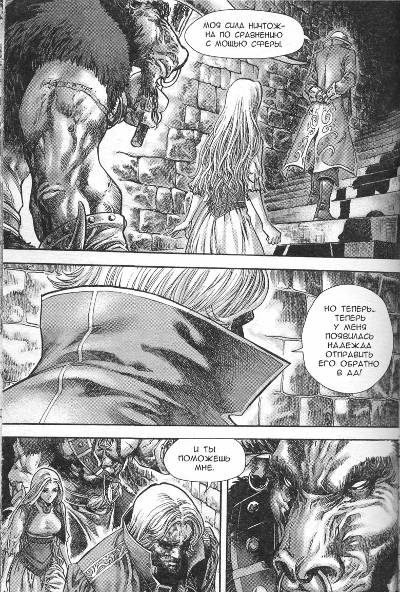 Тени во льдах. Том 2 Тени во льдах. Том 2