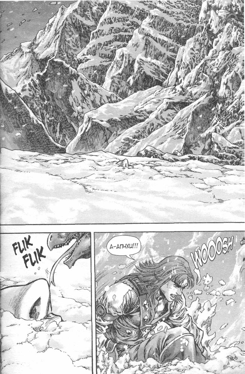 Тени во льдах. Том 2 Тени во льдах. Том 2