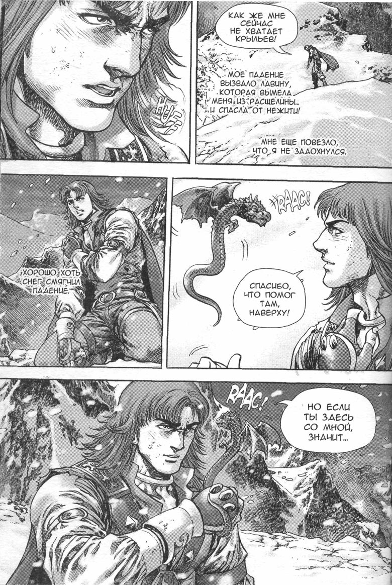 Тени во льдах. Том 2 Тени во льдах. Том 2