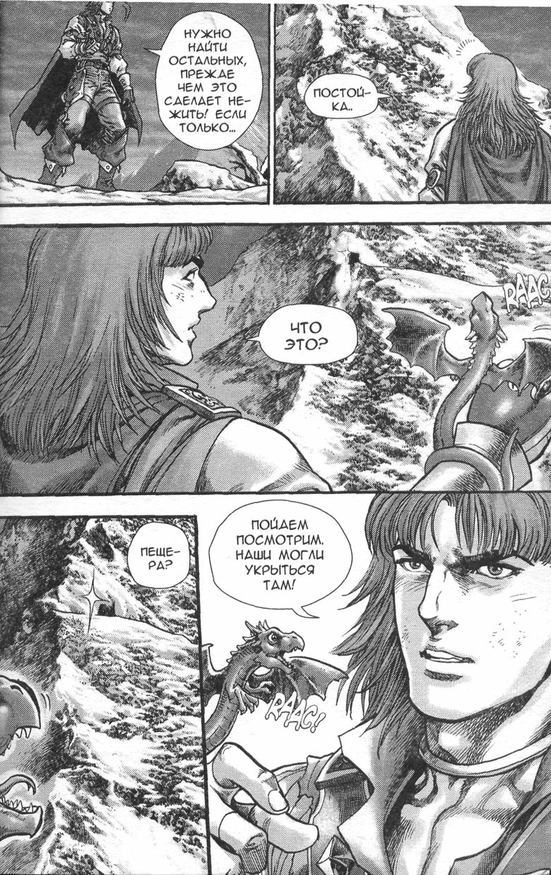 Тени во льдах. Том 2 Тени во льдах. Том 2