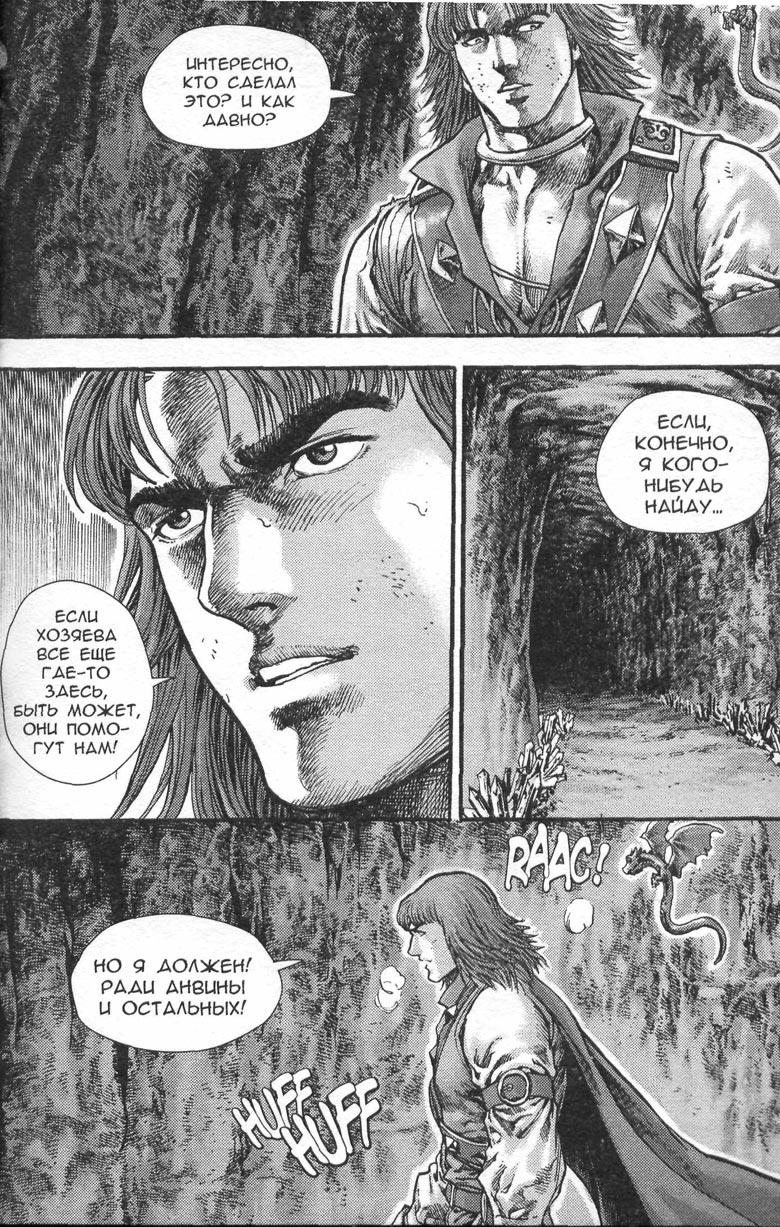 Тени во льдах. Том 2 Тени во льдах. Том 2