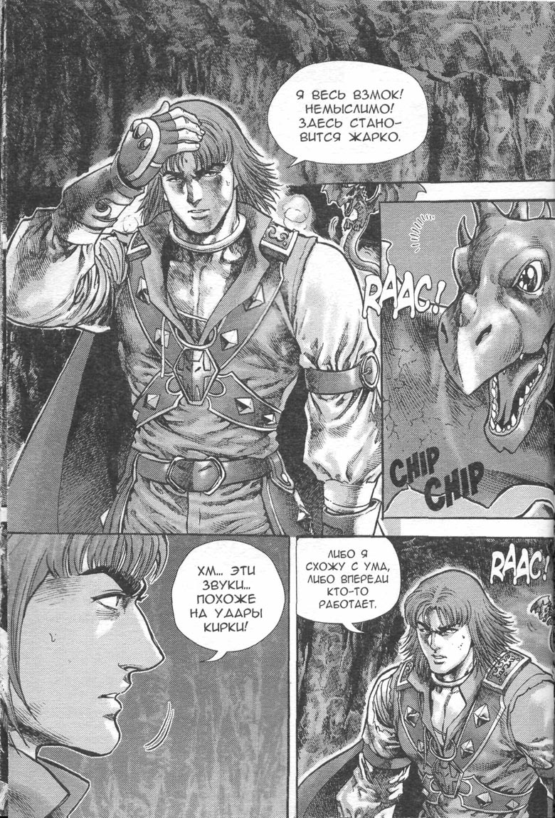 Тени во льдах. Том 2 Тени во льдах. Том 2