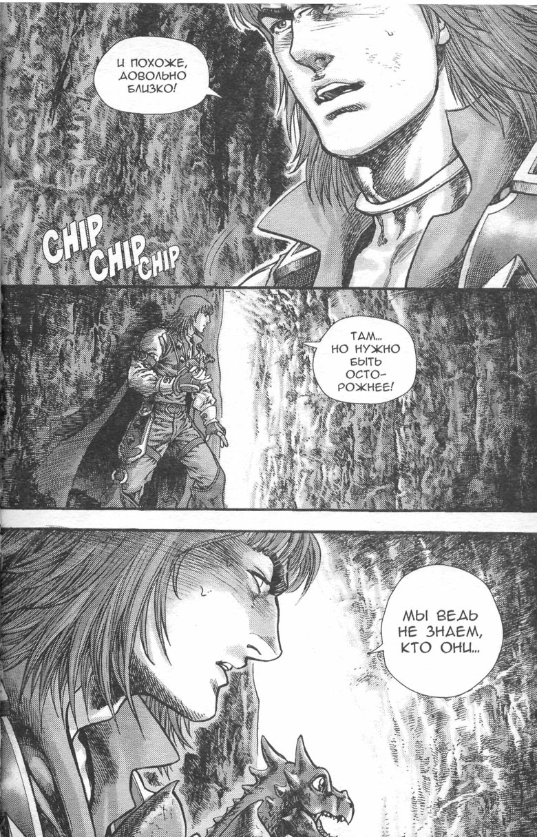 Тени во льдах. Том 2 Тени во льдах. Том 2