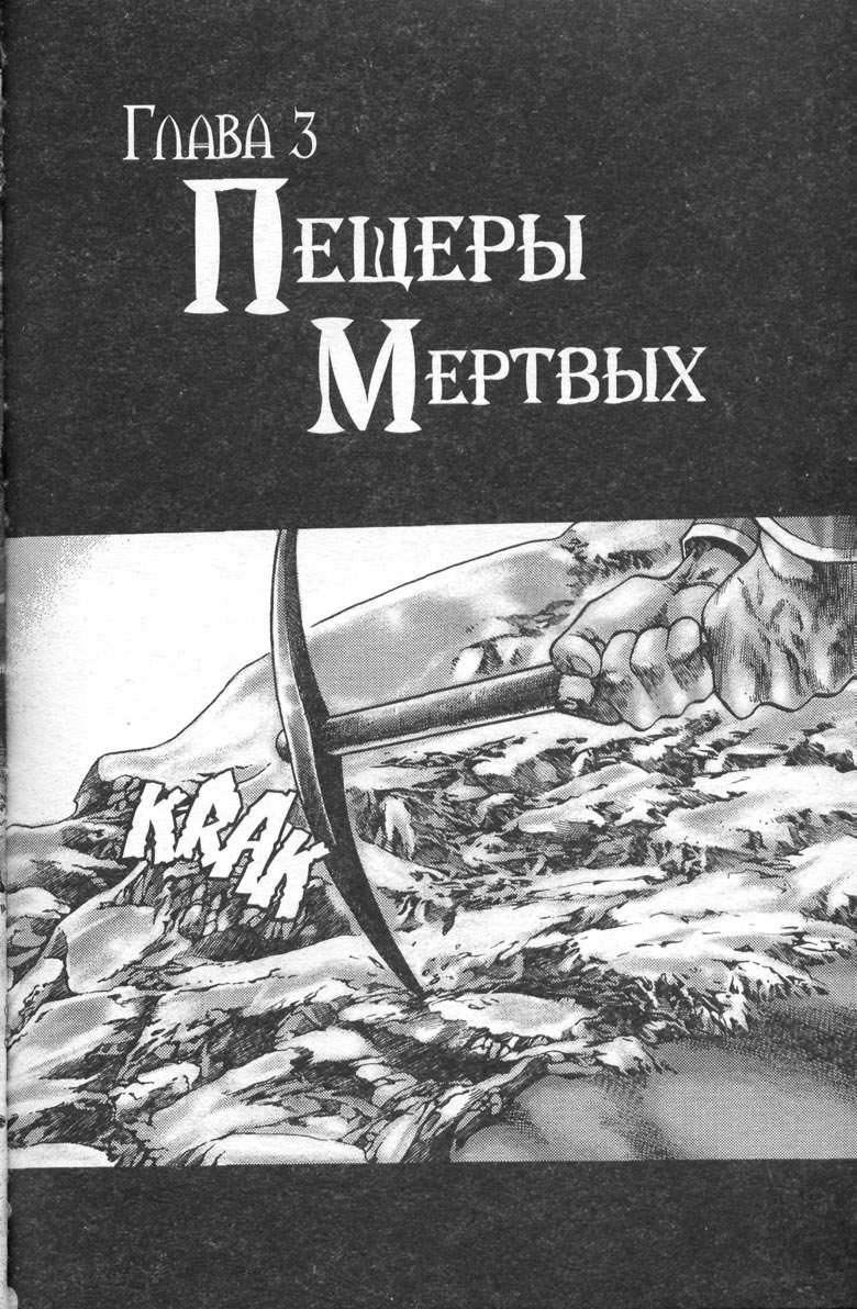 Тени во льдах. Том 2 Тени во льдах. Том 2