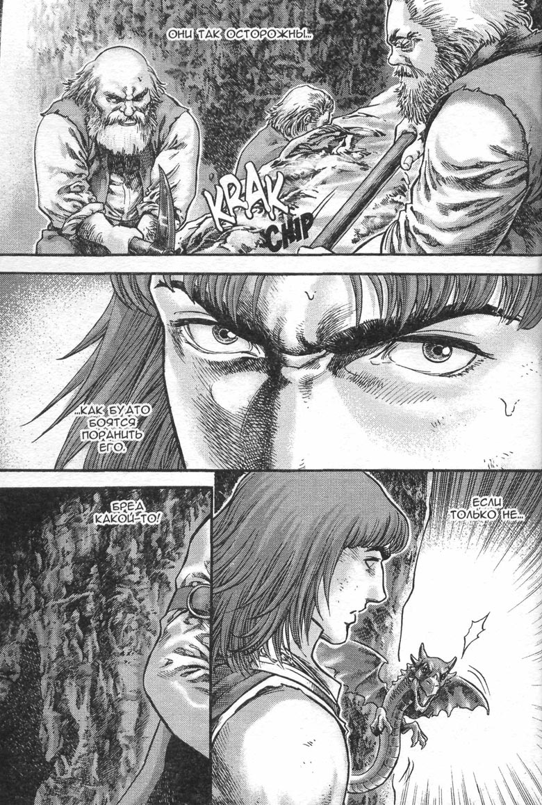 Тени во льдах. Том 2 Тени во льдах. Том 2