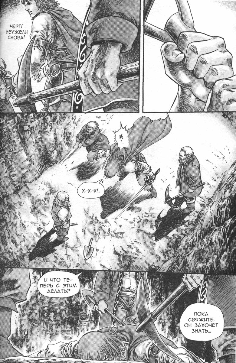 Тени во льдах. Том 2 Тени во льдах. Том 2