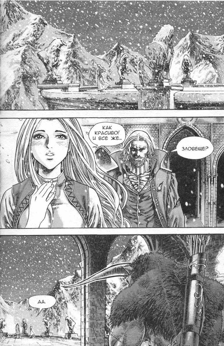 Тени во льдах. Том 2 Тени во льдах. Том 2