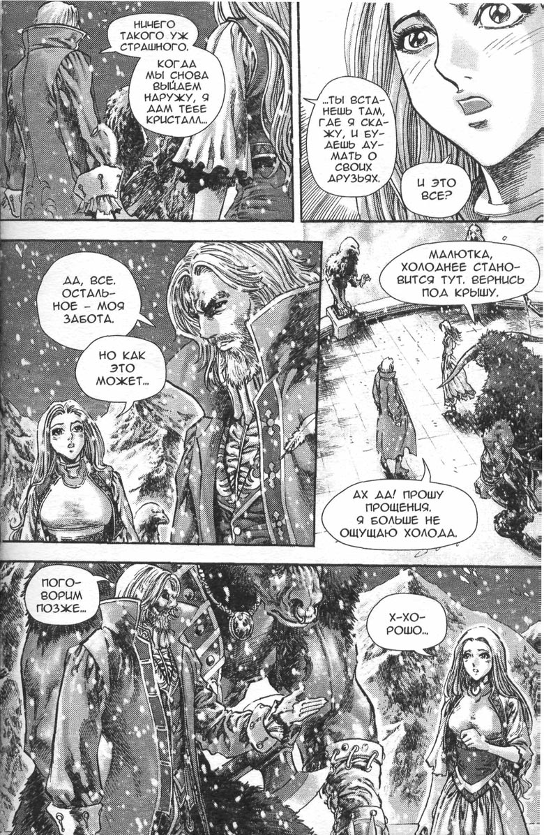 Тени во льдах. Том 2 Тени во льдах. Том 2