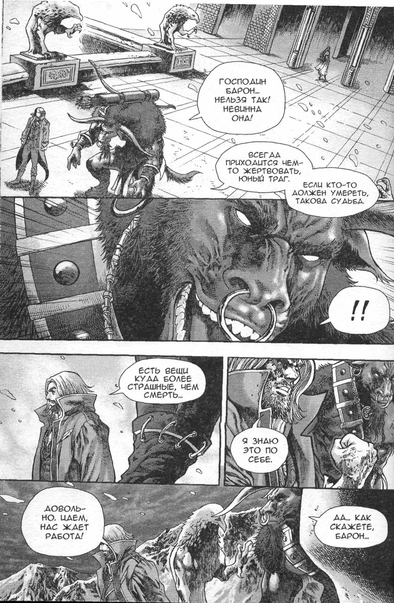 Тени во льдах. Том 2 Тени во льдах. Том 2