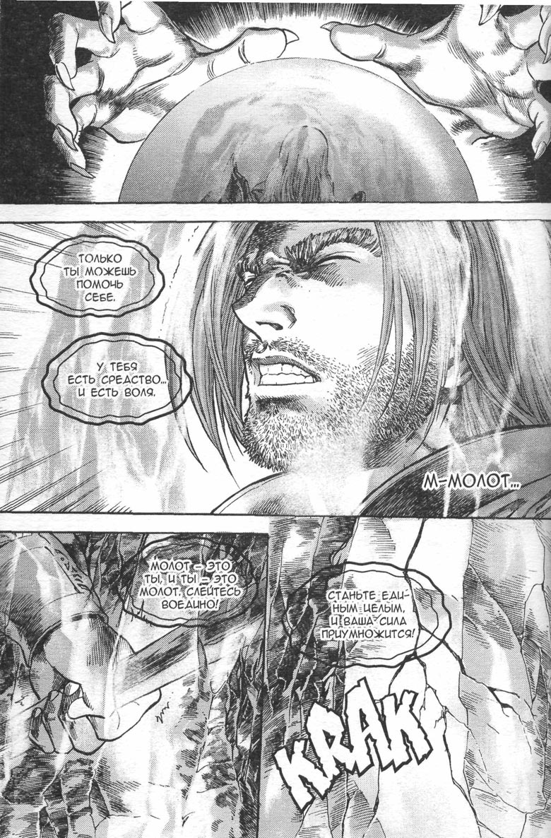 Тени во льдах. Том 2 Тени во льдах. Том 2