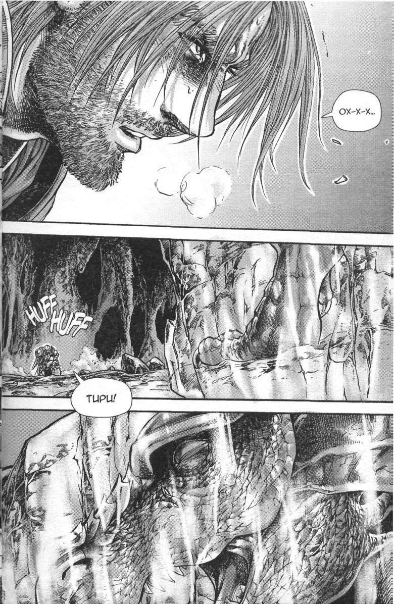 Тени во льдах. Том 2 Тени во льдах. Том 2