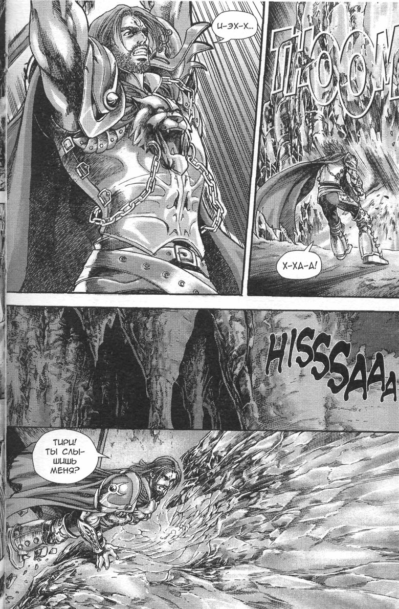 Тени во льдах. Том 2 Тени во льдах. Том 2