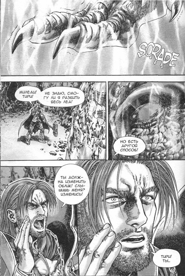 Тени во льдах. Том 2 Тени во льдах. Том 2