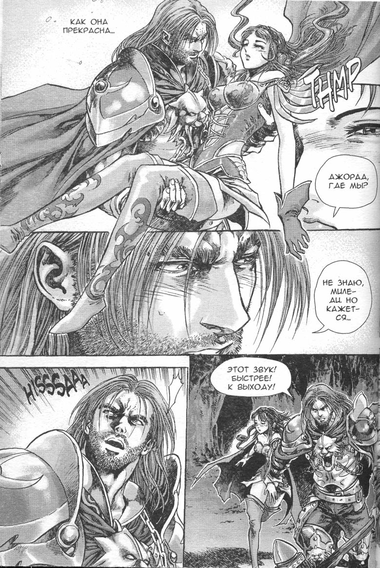 Тени во льдах. Том 2 Тени во льдах. Том 2